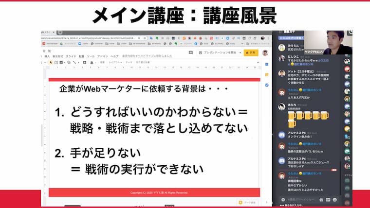 ヤマヒ塾メイン講座
