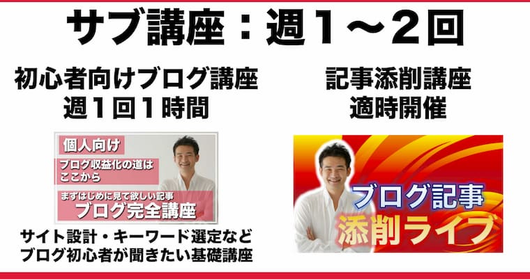 ヤマヒ塾サブ講座