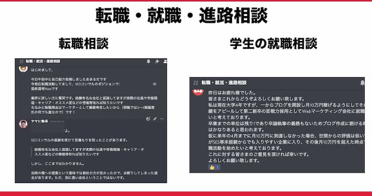 転職相談