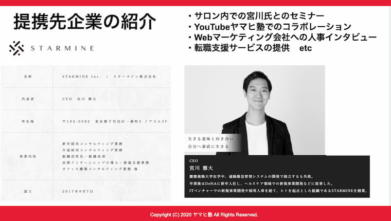Webマーケティング転職