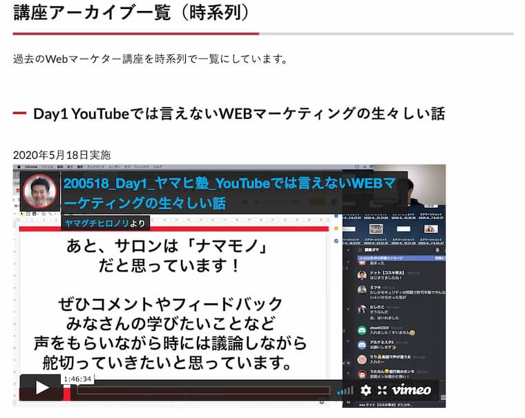 アーカイブ