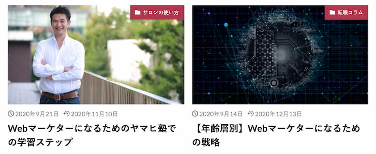 サロン限定サイトオリジナルコンテンツ<
